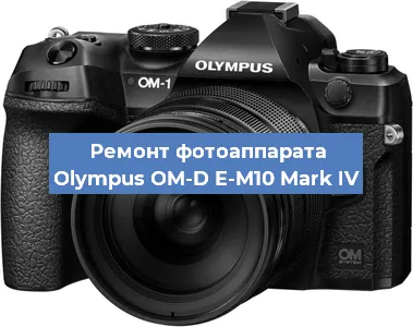 Замена системной платы на фотоаппарате Olympus OM-D E-M10 Mark IV в Воронеже